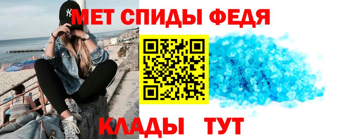 АМФЕТАМИН  Амфетамин Premium  Вход с VPN  Мценск 