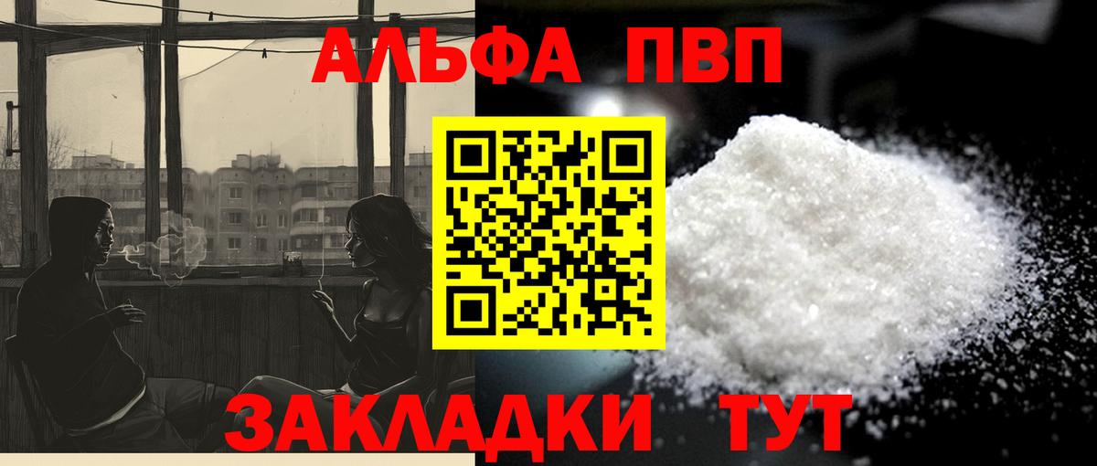 APVP VHQ Мценск