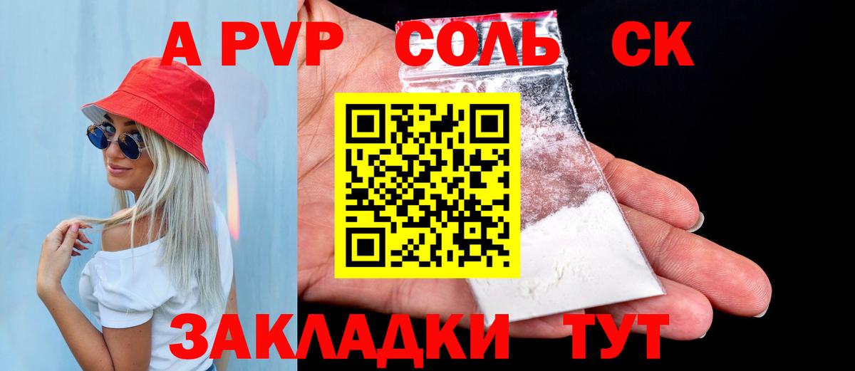 купить наркоту  APVP крисы CK  Вход с VPN  Мценск  А ПВП VHQ 