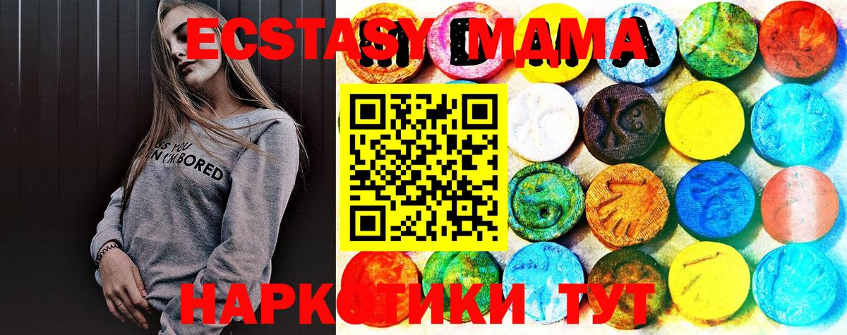 Экстази TESLA  Ecstasy  Мценск  Вход с VPN 