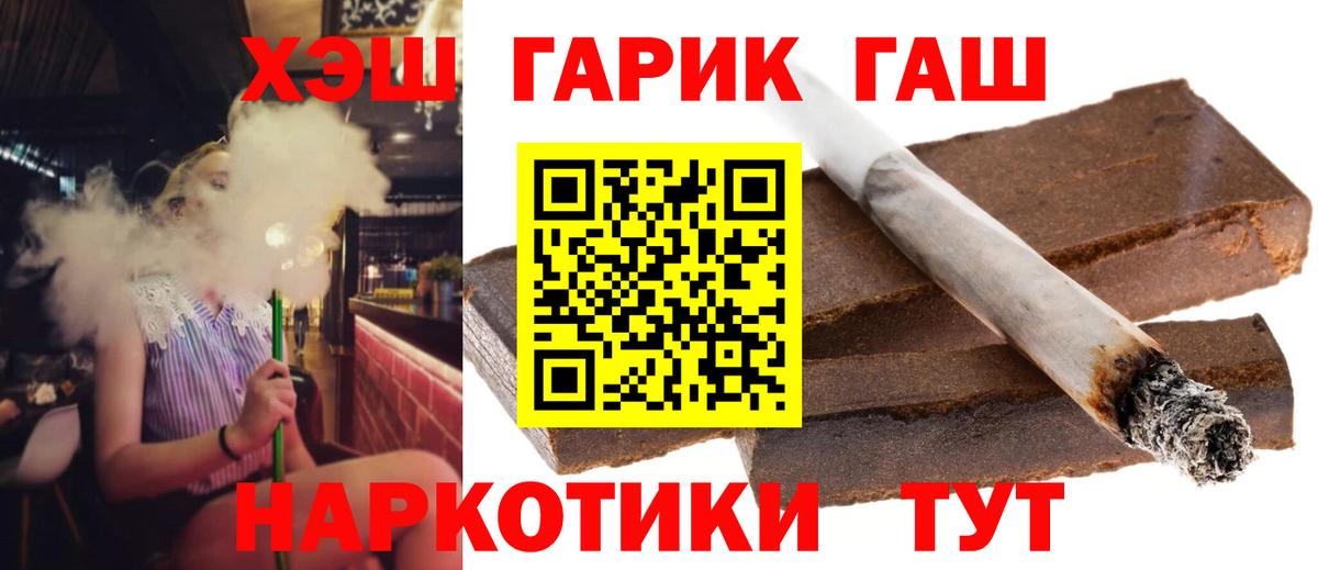 Мценск  даркнет сайт  Вход с VPN  ГАШ 40% ТГК 