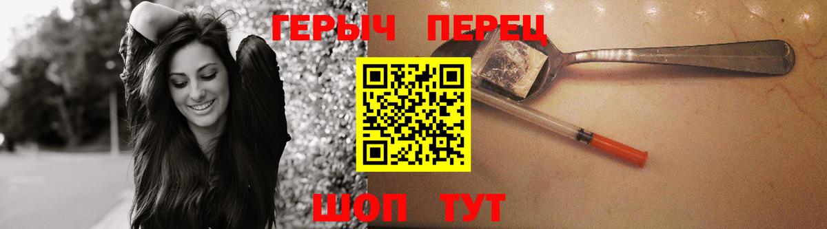 ГЕРОИН  Вход с VPN  Мценск  ГЕРОИН VHQ 