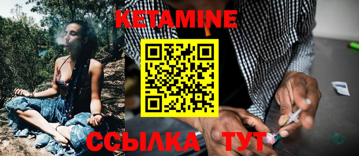 КЕТАМИН ketamine  Вход с VPN  Кетамин ketamine  Мценск 