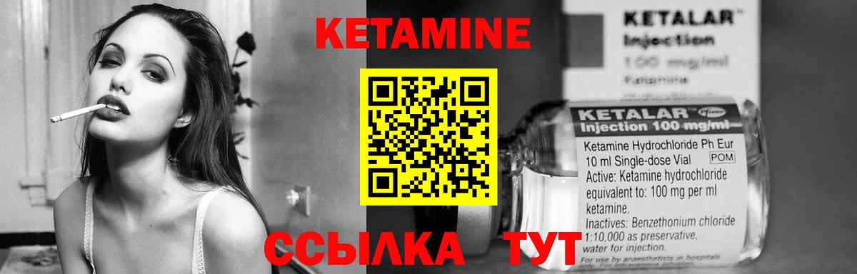 КЕТАМИН VHQ Мценск