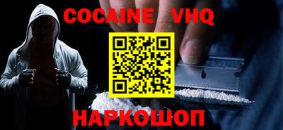 мефедрон VHQ Вышний Волочёк