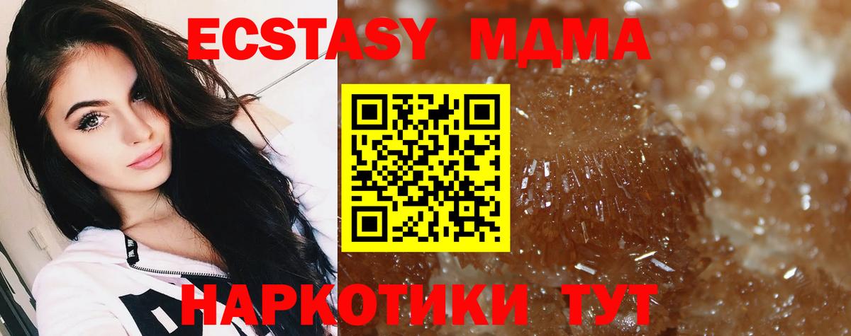 MDMA кристаллы  MDMA  Мценск  Вход с VPN  MDMA VHQ 