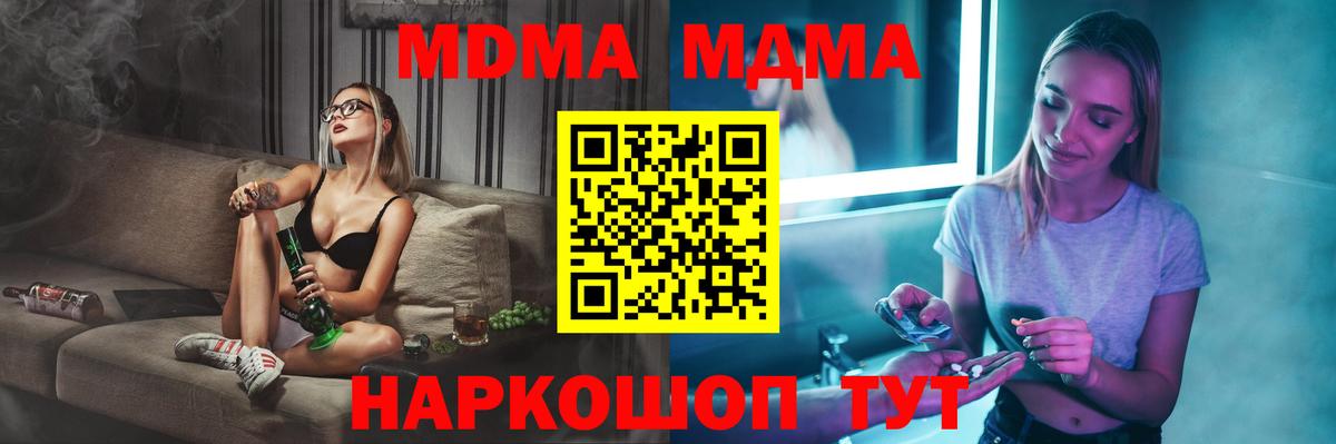 MDMA VHQ Мценск