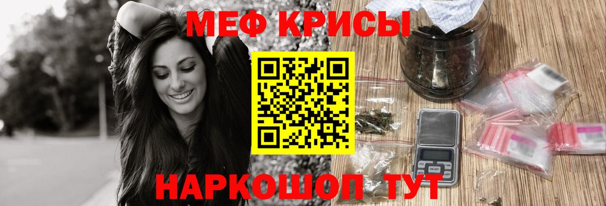 МЕФ кристаллы  Вход с VPN  Меф 4 MMC  Мефедрон  Мценск 