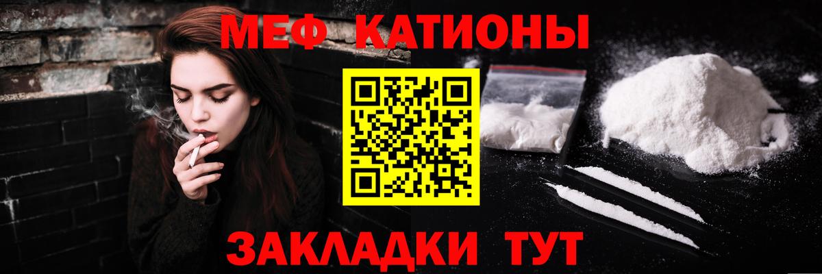 МЕФ кристаллы Мценск