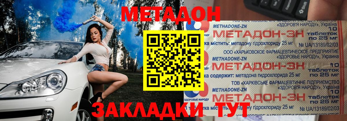 МЕТАДОН мёд Мценск