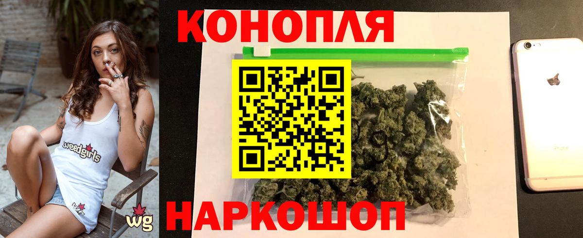 Каннабис гибрид  Вход с VPN  МАРИХУАНА AK-47  Мценск  Каннабис тримм 